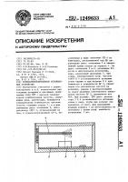 Термокомпенсированное резонансное устройство Термокомпенсированное резонансное устройство