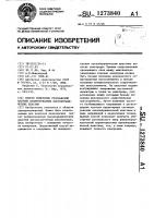Способ измерения резонансной частоты поляризованных пьезокерамических пластин Способ измерения резонансной частоты поляризованных пьезокерамических пластин
