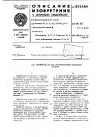 Увлажнитель системы внутрипочвенного капельного орошения Увлажнитель системы внутрипочвенного капельного орошения