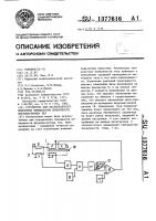 Устройство для бесконтактного измерения температуры поверхности ферромагнитных тел Устройство для бесконтактного измерения температуры поверхности ферромагнитных тел