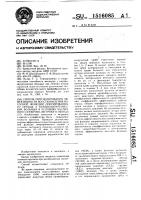 Способ прогнозирования эффективности восстановления насосной функции оперированного сердца у кардиохирургических больных в условиях частичного сердечно- легочного обхода Способ прогнозирования эффективности восстановления насосной функции оперированного сердца у кардиохирургических больных в условиях частичного сердечно- легочного обхода