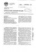 Способ дегазации жидкости Способ дегазации жидкости