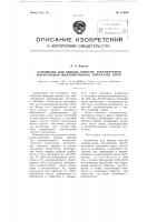 Устройство для вывода энергии, генерируемой магнетроном миллиметрового диапазона волн Устройство для вывода энергии, генерируемой магнетроном миллиметрового диапазона волн