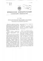 Способ изготовления фильтрующей перегородки Способ изготовления фильтрующей перегородки