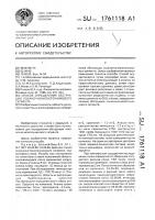 Способ определения обструкции лоханочно-мочеточникового сегмента Способ определения обструкции лоханочно-мочеточникового сегмента