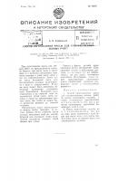 Способ изготовления массы для художественных лепных работ