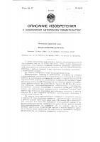 Воздухораспределитель Воздухораспределитель