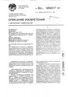 Устройство для стопорения груза Устройство для стопорения груза