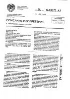 Способ определения скорости распространения фронта ударной волны Способ определения скорости распространения фронта ударной волны