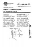 Усредняющий преобразователь Усредняющий преобразователь