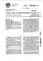 Способ определения качества ниппельного соединения секций графитированного электрода Способ определения качества ниппельного соединения секций графитированного электрода