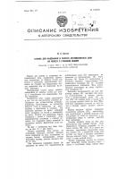 Станок для надевания и снятия автомобильных шин на колеса с глубоким ободом Станок для надевания и снятия автомобильных шин на колеса с глубоким ободом
