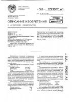 Раствор для удаления окалины с поверхности углеродистой стали Раствор для удаления окалины с поверхности углеродистой стали