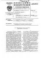 Гидравлический привод механизма одноковшового экскаватора