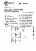 Устройство для защиты от замыканий на землю в сети с изолированной нейтралью Устройство для защиты от замыканий на землю в сети с изолированной нейтралью