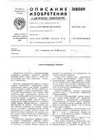 Газоразрядный прибор Газоразрядный прибор