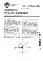 Напряженный анкер Напряженный анкер