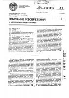 Антропометрическое устройство для ортодонтии Антропометрическое устройство для ортодонтии