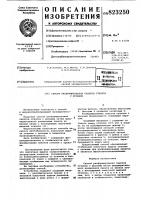 Способ расформирования пакетовстволов c кронами Способ расформирования пакетовстволов c кронами