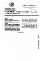 Способ получения кристаллов из раствора Способ получения кристаллов из раствора
