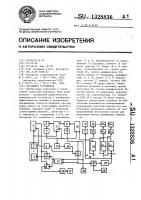 Обучающее устройство Обучающее устройство