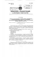 Способ изготовления и сварки швов заготовок из профилированных пластмасс (например, профилированного пластиката) для изготовления манжет любого диаметра Способ изготовления и сварки швов заготовок из профилированных пластмасс (например, профилированного пластиката) для изготовления манжет любого диаметра