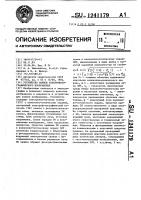 Устройство записи электрофотографического изображения Устройство записи электрофотографического изображения