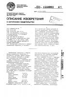 Паста для защиты деталей от газовой цементации Паста для защиты деталей от газовой цементации