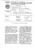 Стеклоочиститель транспортногосредства Стеклоочиститель транспортногосредства