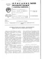 Несущий оголовок для зданий с железобетонным ядром жесткости и подвесными этажами