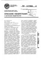 Устройство для монтажа накруткой Устройство для монтажа накруткой