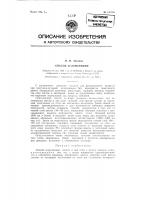 Способ агломерации Способ агломерации