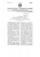Способ облицовки стен плитками Способ облицовки стен плитками