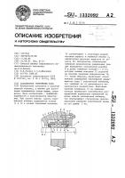 Сальниковое уплотнение вала Сальниковое уплотнение вала