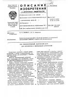 Пневматический логический блок для регулятора с переменной структурой Пневматический логический блок для регулятора с переменной структурой