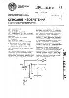 Электрофильтр для очистки газов от пыли Электрофильтр для очистки газов от пыли