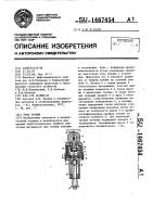 Узел трения Узел трения