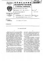 Канатоукладчик Канатоукладчик