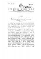 Приспособление для слесарной обработки лекал Приспособление для слесарной обработки лекал