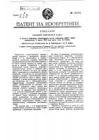 Каскадная асинхронная муфта Каскадная асинхронная муфта