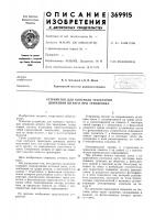 Устройство для контроля траектории движения штанги при тренировке