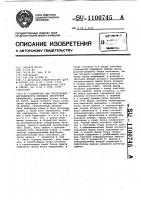 Устройство для определения достоверности передачи дискретной информации Устройство для определения достоверности передачи дискретной информации
