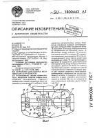 Устройство для поверки механических секундомеров Устройство для поверки механических секундомеров