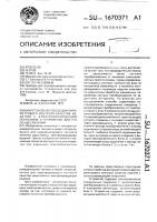 Вихретоковый способ двухпараметрового контроля качества изделий с электропроводящим покрытием и устройство для его осуществления Вихретоковый способ двухпараметрового контроля качества изделий с электропроводящим покрытием и устройство для его осуществления