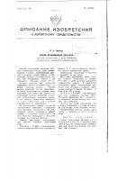 Способ стабилизации дикетена Способ стабилизации дикетена