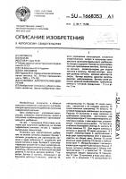 Установка для получения удобрения Установка для получения удобрения