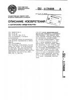 Способ дифференциальной диагностики первичного и вторичного гипогонадизма у лиц мужского пола Способ дифференциальной диагностики первичного и вторичного гипогонадизма у лиц мужского пола