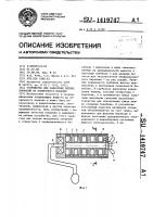Устройство для нанесения вязких покрытий на поверхность изделия Устройство для нанесения вязких покрытий на поверхность изделия