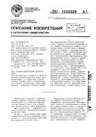 Термокаталитический детектор газа Термокаталитический детектор газа
