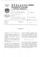 Амортизатор Амортизатор
